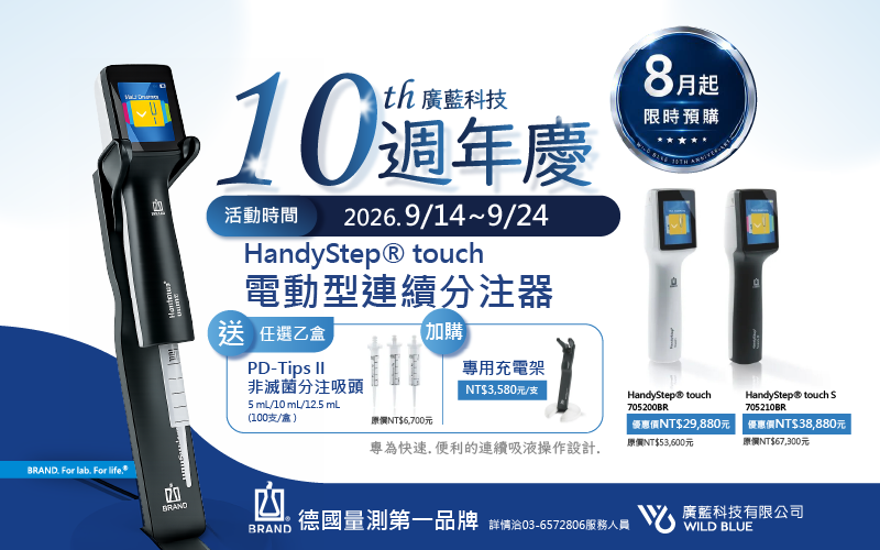 廣藍2026-Q3 HandyStep活動DM_800_500_.png